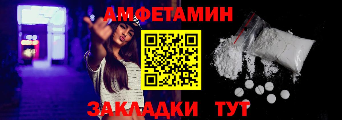 Amphetamine 98%  Вход с VPN  Усолье-Сибирское 