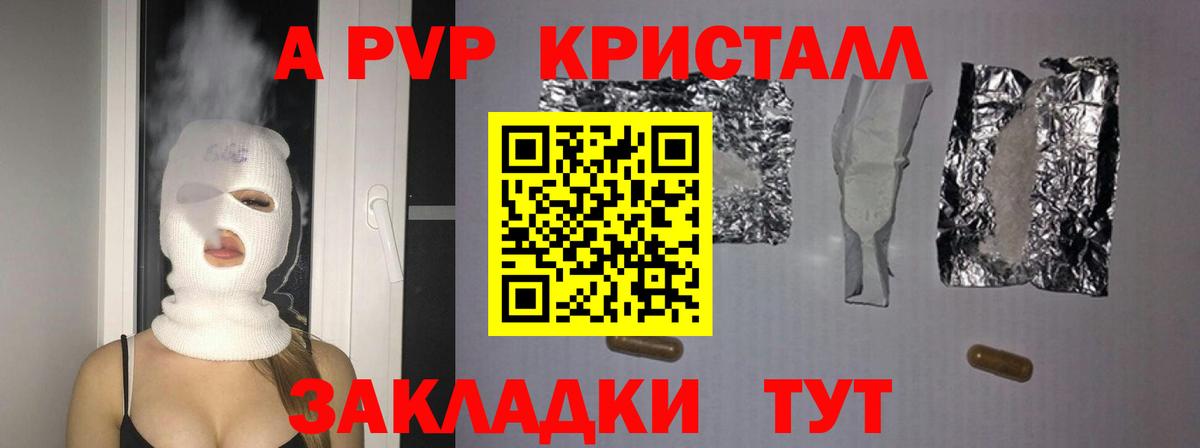 А ПВП VHQ  Alpha-PVP СК КРИС  Вход с VPN  APVP мука  купить закладку  Усолье-Сибирское 
