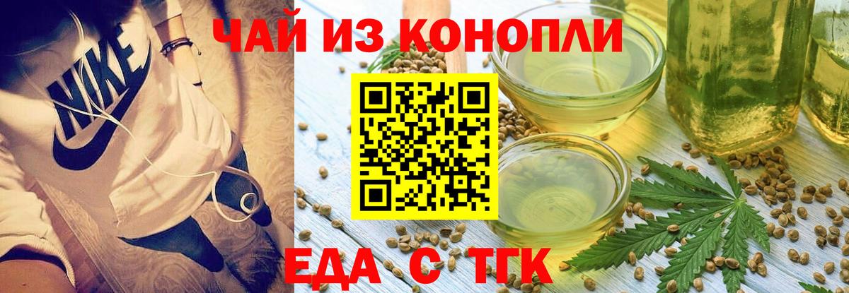 Печенье с ТГК марихуана Усолье-Сибирское