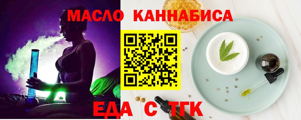 Усолье-Сибирское  Canna-Cookies марихуана  Вход с VPN 