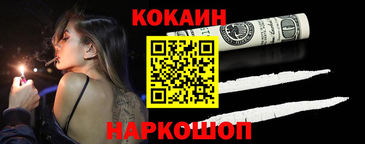 Cocaine FishScale Усолье-Сибирское