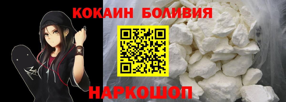 купить наркотики цена  Cocaine Эквадор  Cocaine  Вход с VPN  Усолье-Сибирское  COCAIN 99% 