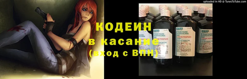 blacksprut онион  Усолье-Сибирское  Кодеиновый сироп Lean Purple Drank 