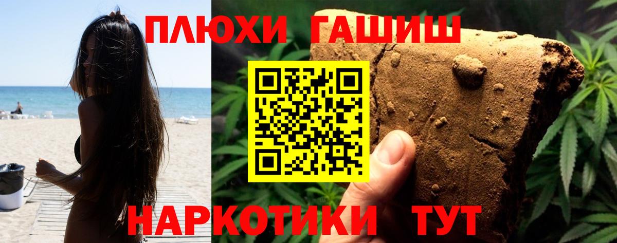 ГАШИШ гашик  Гашиш убойный  Вход с VPN  наркота  Усолье-Сибирское 