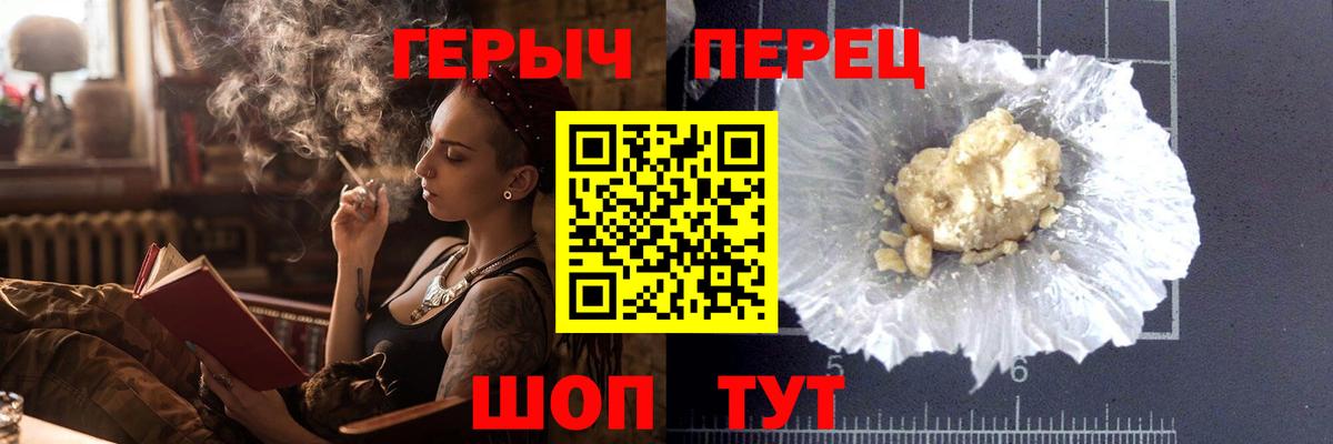 Героин  Вход с VPN  Усолье-Сибирское  Героин герыч 