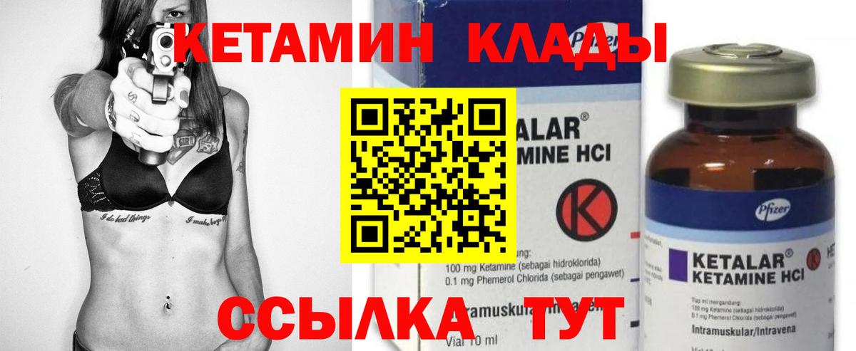 КЕТАМИН ketamine  Вход с VPN  Усолье-Сибирское 