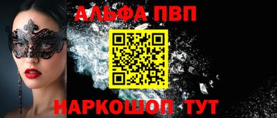 альфа пвп Гагарин