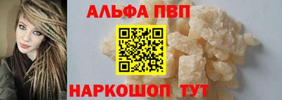 альфа пвп Гагарин