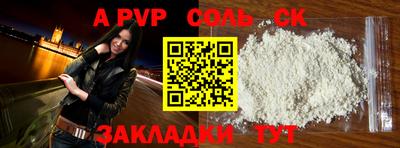 альфа пвп Гагарин