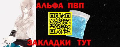 альфа пвп Гагарин