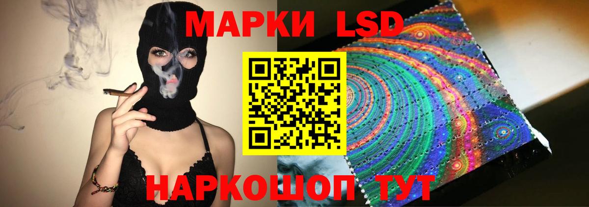 Усолье-Сибирское  ЛСД экстази ecstasy  LSD-25 экстази кислота  Вход с VPN 