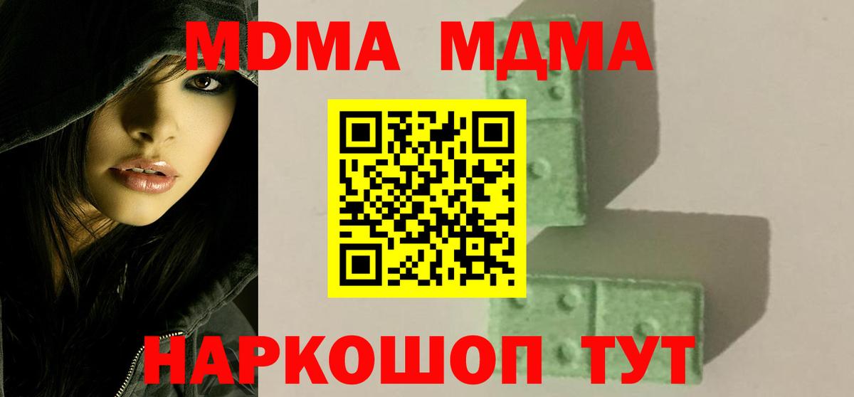 МДМА crystal  MDMA Molly  Усолье-Сибирское  МДМА  Вход с VPN 