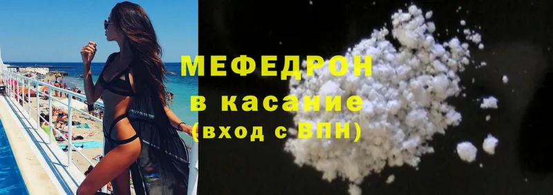 кракен как войти  купить   Усолье-Сибирское  даркнет состав  МЕФ VHQ 