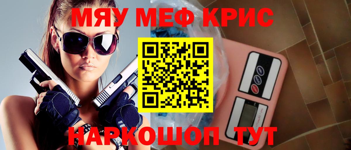 Мефедрон 4 MMC  Мефедрон VHQ  Усолье-Сибирское  МЯУ-МЯУ  Вход с VPN 