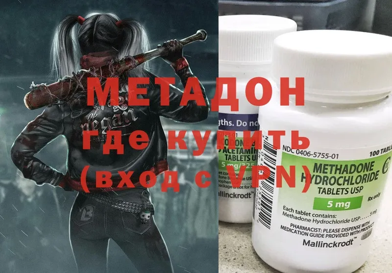 Метадон methadone  Усолье-Сибирское 