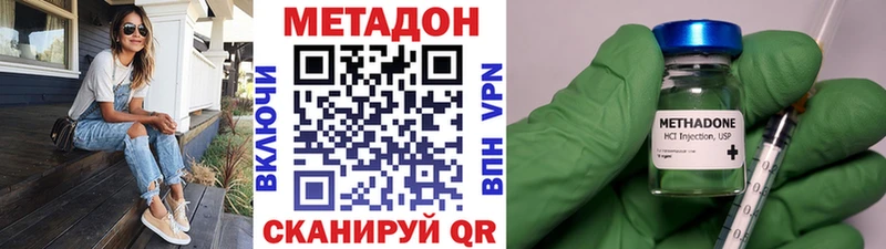 Метадон кристалл  дарнет шоп  Усолье-Сибирское 