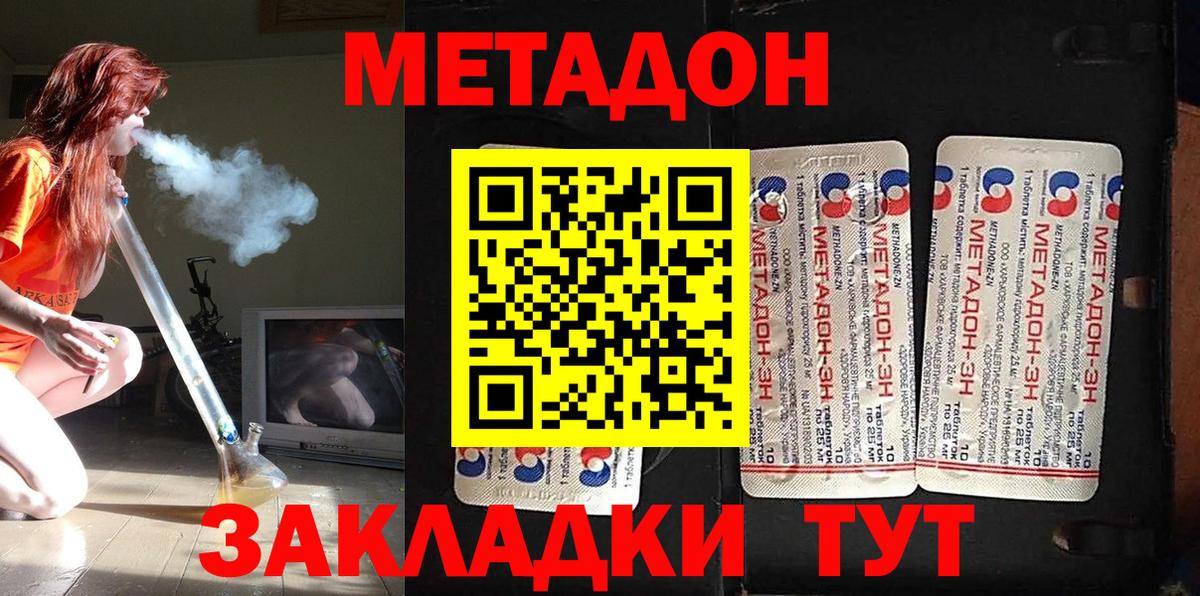 Метадон VHQ Усолье-Сибирское