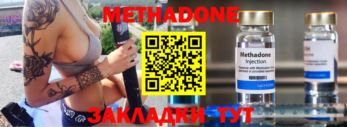 гидра ссылки  Метадон мёд  Вход с VPN  Усолье-Сибирское  МЕТАДОН VHQ 
