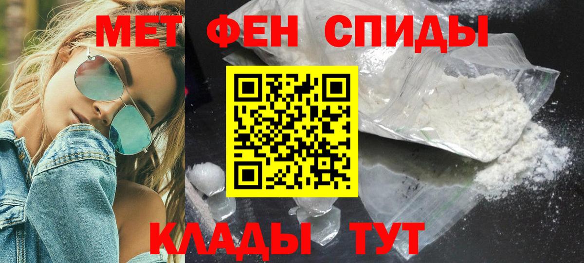 МЕТАМФЕТАМИН Декстрометамфетамин 99.9%  Вход с VPN  Усолье-Сибирское 