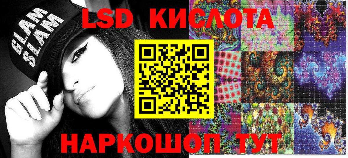 Усолье-Сибирское  Марки NBOMe 1500мкг  Вход с VPN 