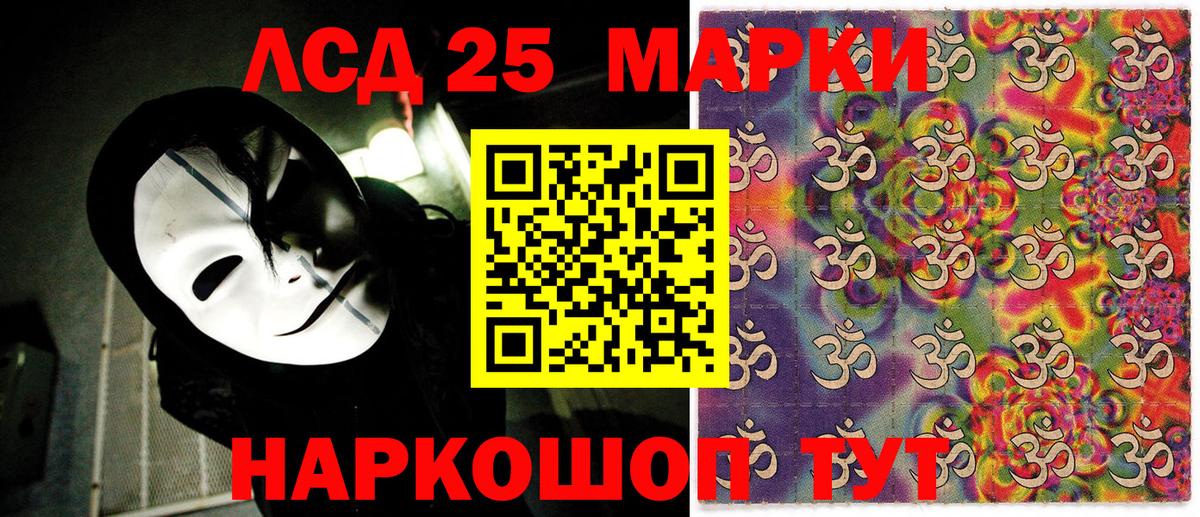 Наркотические марки 1,8мг Усолье-Сибирское