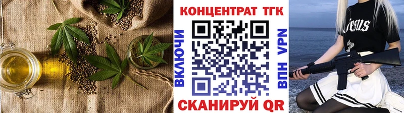 ТГК THC oil Усолье-Сибирское