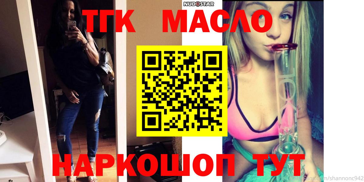 Дистиллят ТГК гашишное масло  Вход с VPN  Усолье-Сибирское 